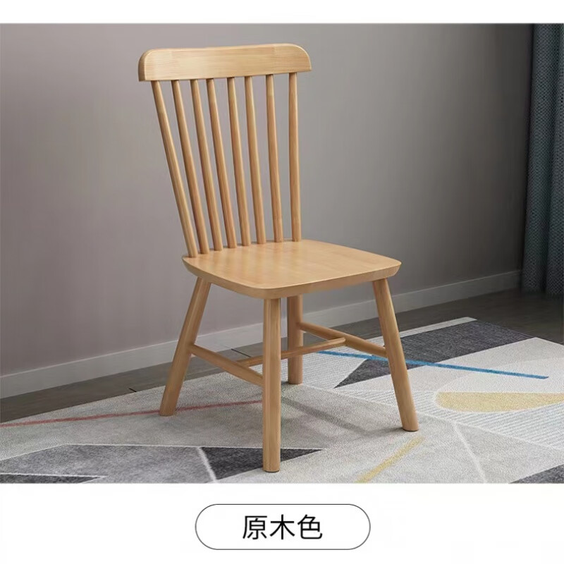 香复居亭广东佛山顺德家具龙江乐从实木椅子北欧温莎椅原木胡桃色整装