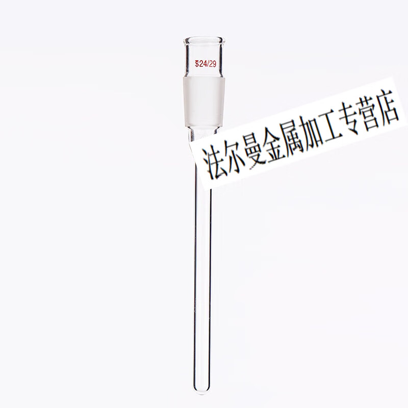 玻璃温度计套管 搅拌器套管 螺口温度计套管19#24#实验室温度计套