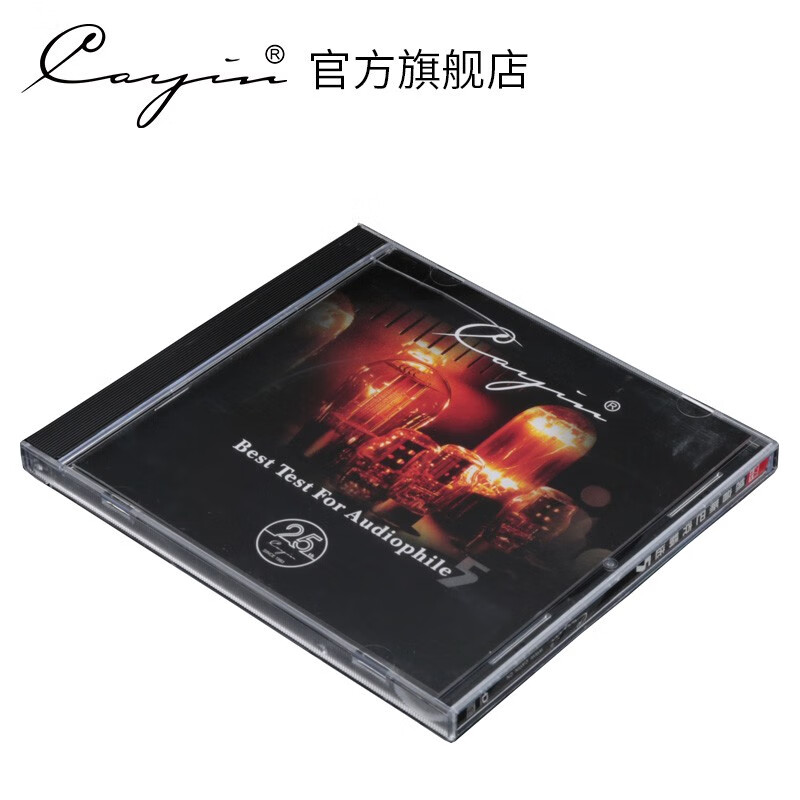 凯音（Cayin） 凯音斯巴克25周年纪念CD碟片试音碟 试音碟怎么看?
