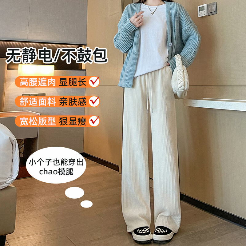 浪莎窄版阔腿裤女春秋季2026新款宽松休闲小个子高腰显瘦垂感直筒裤子 米白色 【春秋常规款】 M 【推荐100-110斤】