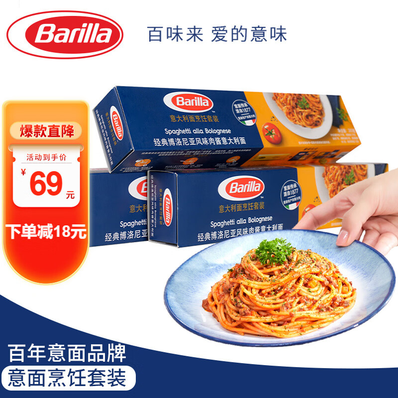 怎么查看京东挂面意大利面历史价格|挂面意大利面价格走势