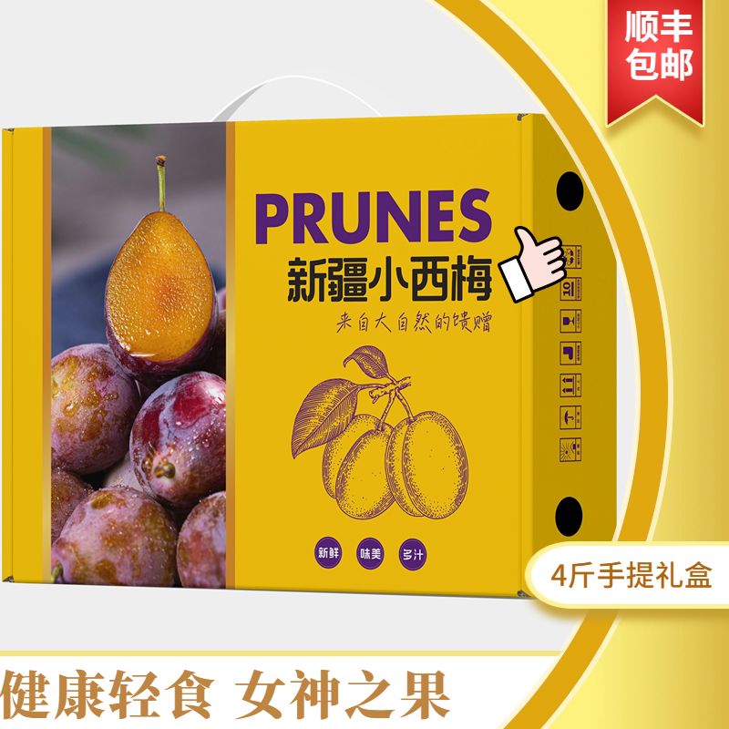 之味珍选新疆喀什西梅伽师西梅 4斤甄选手提礼盒装单果15g-20g中秋送礼使用感如何?