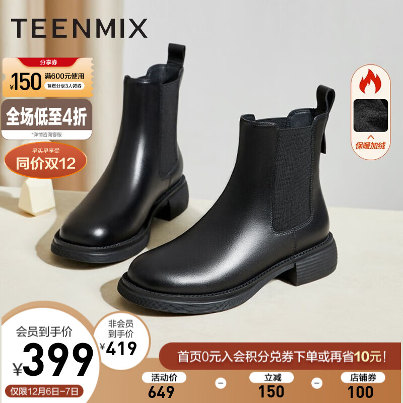 可以看京东女靴历史价格|女靴价格比较