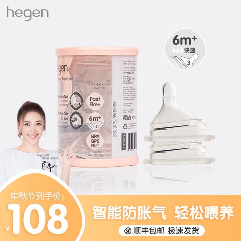 HEGEN奶嘴婴儿宝宝宽口径超软硅胶仿真母乳自然吸奶防胀气奶嘴  3阶段圆孔(6月以上奶嘴)两只装使用感如何?