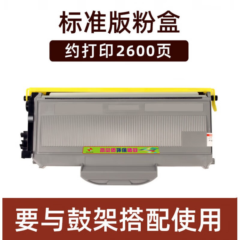 适用于兄弟mfc7340硒鼓tn2115粉盒hl2140 2150 dcp7030 易加粉粉盒