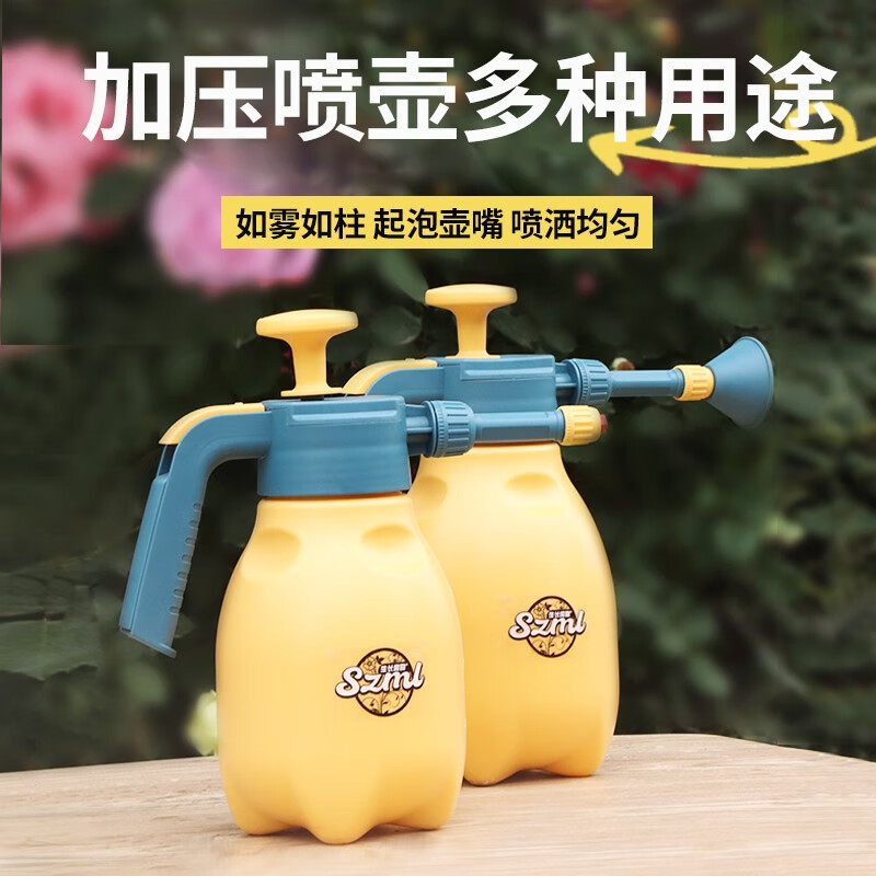 生长魔励家用浇花喷壶可喷泡沫洗车清洁喷雾器园艺喷水壶 1.5l