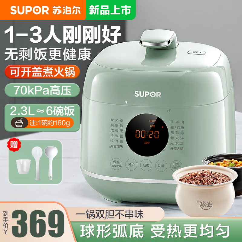 苏泊尔电压力锅哪个系列最好?不吹不黑推荐