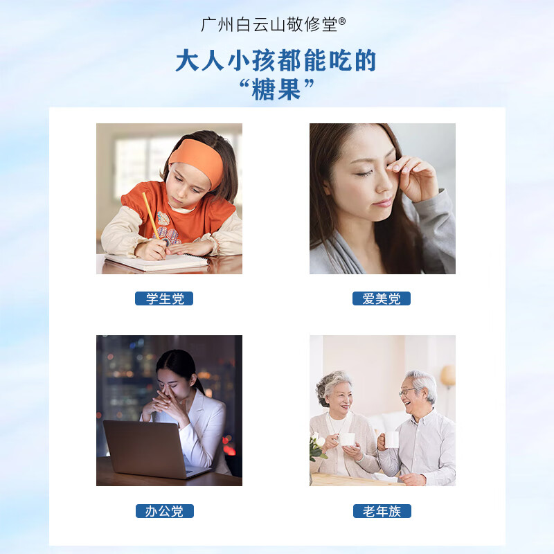 敬修堂无糖蓝莓叶黄素酯咀嚼片白云山敬修堂120粒无糖型蓝莓叶黄素 【无糖叶黄素3盒】360粒