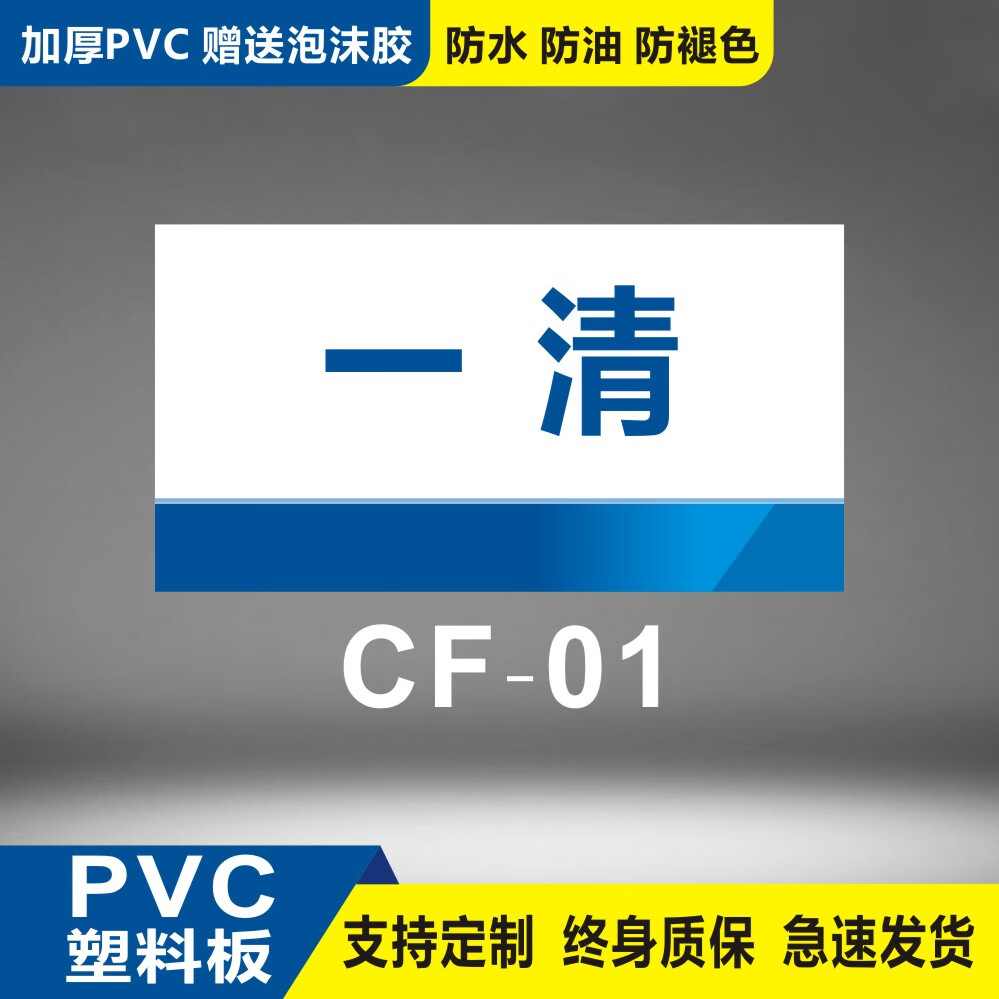 玖纹豹一清二洗三消毒厨房标识牌酒店餐厅幼儿园饭店生熟食检查消毒柜