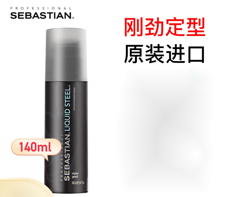 塞巴斯?。⊿EBASTIAN）剛勁啫喱男士保濕強力定型造型背頭啫喱水發(fā)膠 單瓶裝塞巴啫喱140mL