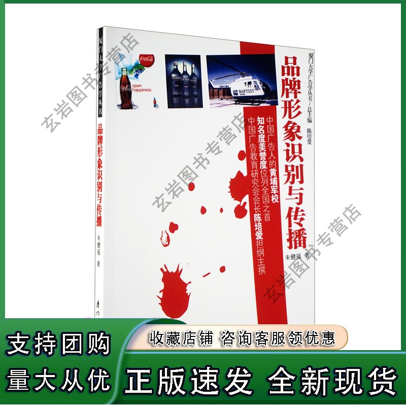 n形象识别与传播正版