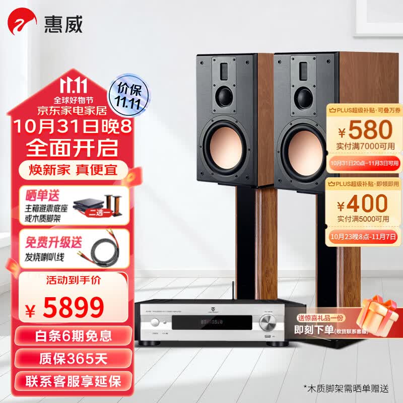 惠威（HiVi） D8.1高保真8英寸书架音箱2.0发烧无源蓝牙功放电视音响 D8.1 + AD-66D（专业版）怎么样,好用不?