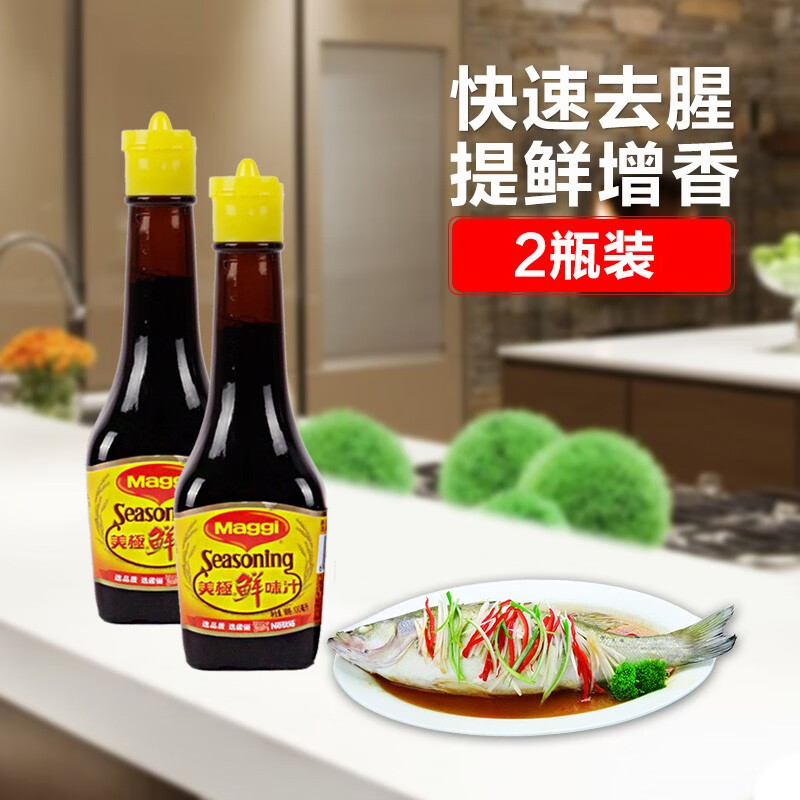 雀巢美极鲜辣汁不加味精辣而不燥减盐美极鲜味汁减盐美极鲜酱油 美极