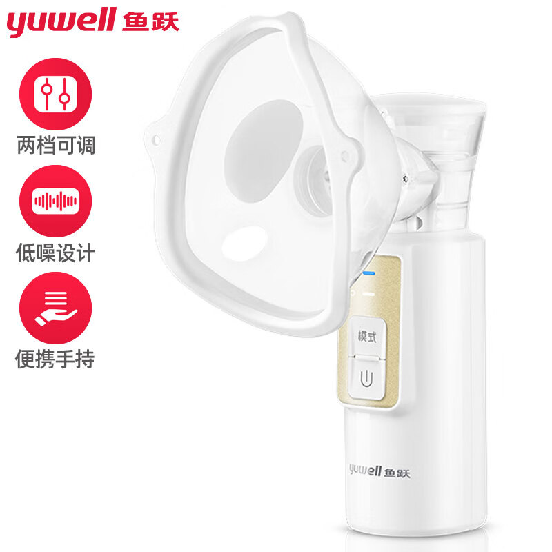 鱼跃（YUWELL）手持雾化器M105 电网式家用雾化机 儿童成人家用便携式医用手持雾化器