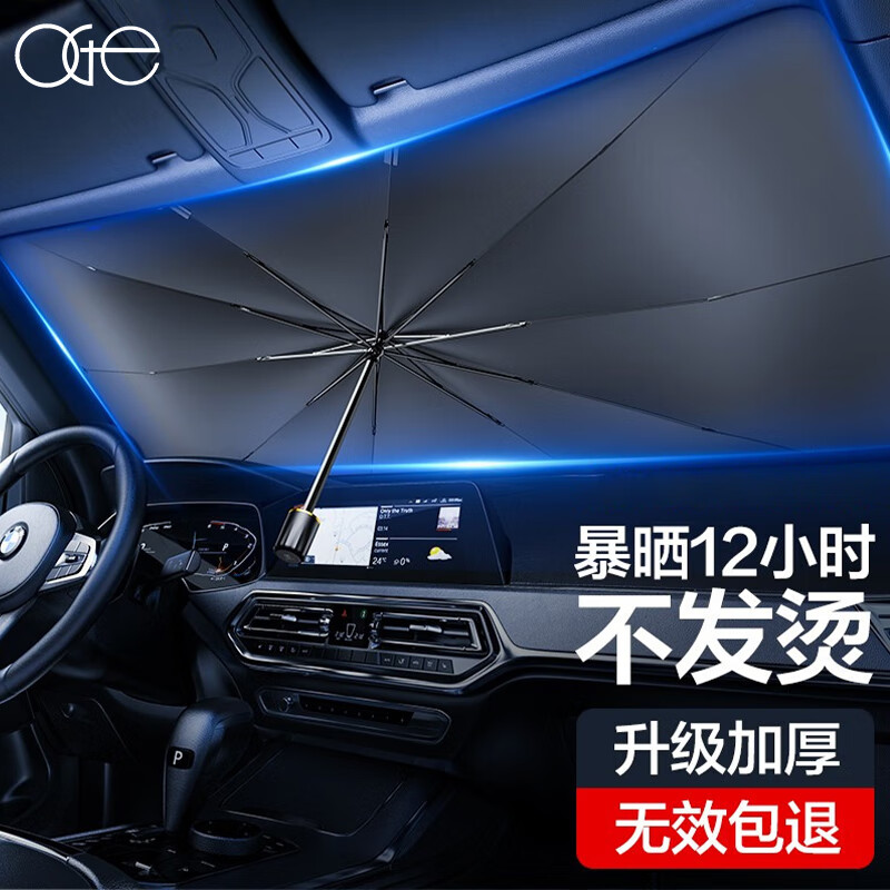 评测实情OGEZYS-B汽车遮阳伞评测反馈如何？家里使用感受