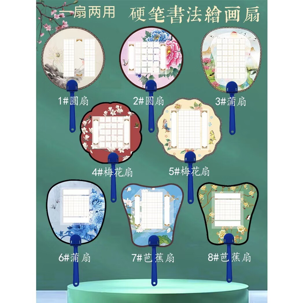 手工制作材料绘画圆团扇 黑把【书法绘画扇】100把