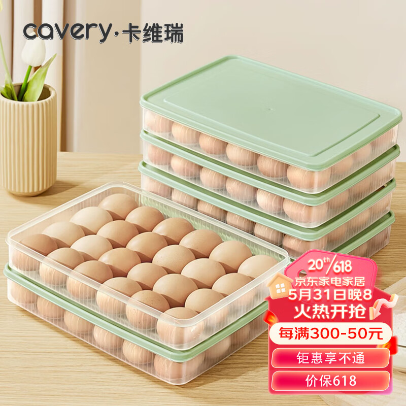 卡维瑞 鸡蛋收纳盒冰箱食品级密封保鲜盒厨房可叠加带盖放鸡蛋饺子架子