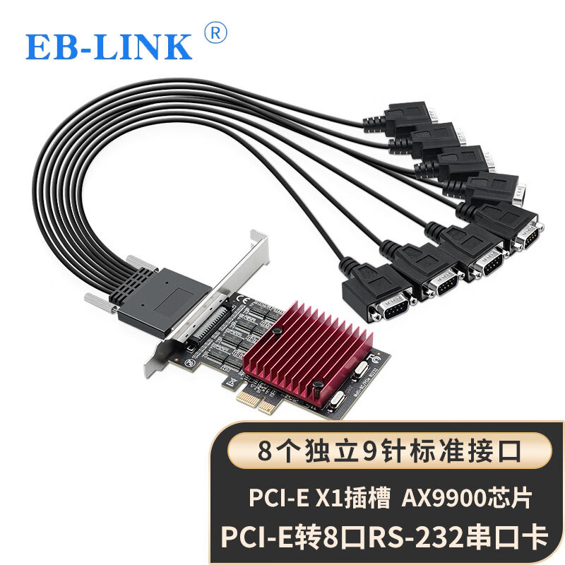EB-LINK PCI-E转8口串口卡电脑COM口扩展卡1拖8路RS232工控机9针转接卡支持小机箱怎么看?