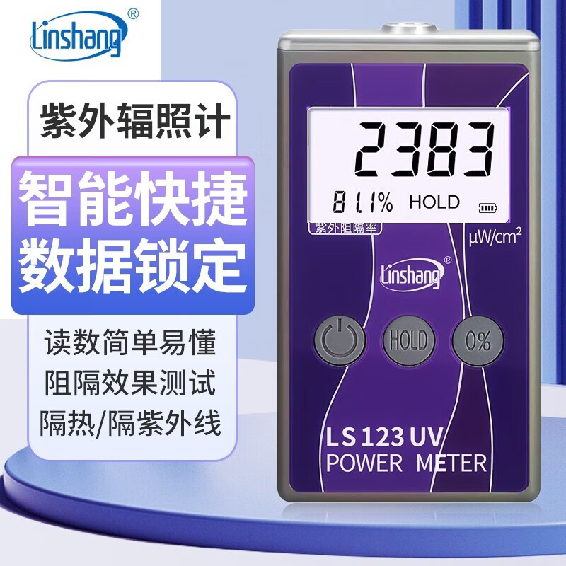 林上紫外线测试仪器ls123太阳膜能量测试仪功率计太阳光检测仪照度仪