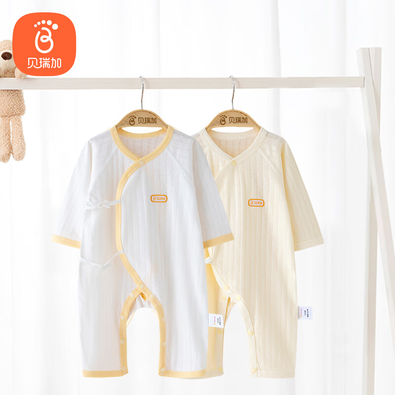 贝瑞加（Babyprints）婴儿连体衣2件装新生儿长袖爬服初生宝宝四季内衣纯棉衣服 黄52