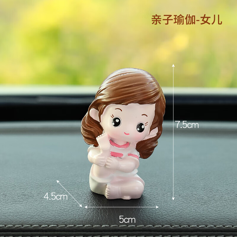 简非汽车摆件亲子瑜伽全家福车内装饰品新款可爱卡通娃娃车内用品大全