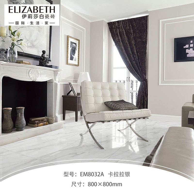 伊莉莎白瓷砖（ELIZABETH TILE） 800×800mm简约客厅厨卫全瓷大理石地砖 卡拉拉银 EM8032A