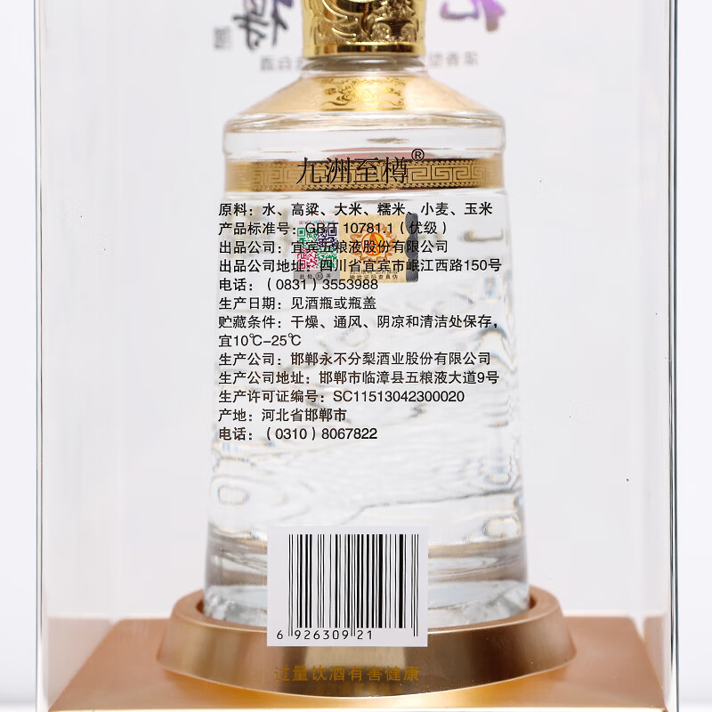 五粮液股份公司出品 浓香型白酒龙年送礼  商务宴席过节团圆酒 52度 500mL 2瓶 九洲至樽