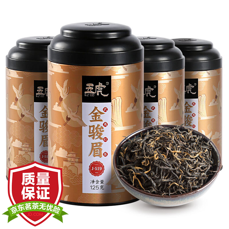 五虎（WU HU） 【下单送普洱】红茶五虎正品金骏眉茶叶红茶特级正宗浓香型五虎红金俊眉500g