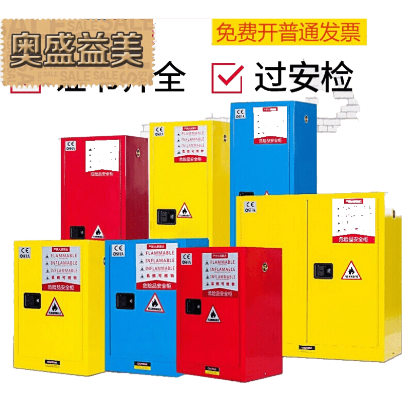 防爆柜化学品安全柜药品柜危险品存放柜危化品储存柜试剂柜工业气瓶柜易燃易爆液体防火箱 90加仑黄色(加厚)