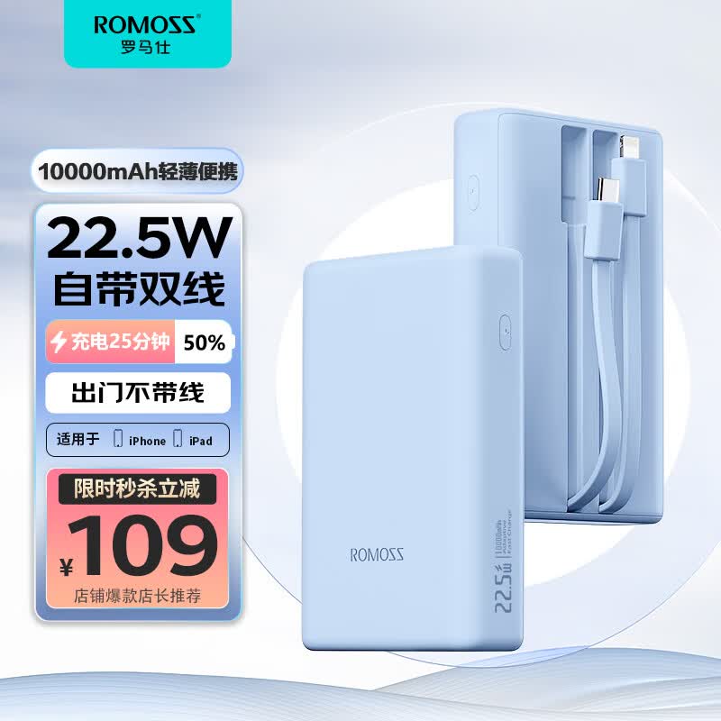 罗马仕充电宝自带线两线10000毫安时大容量充电宝超薄小巧迷你便携快充移动电源蓝色怎么样,好用不?