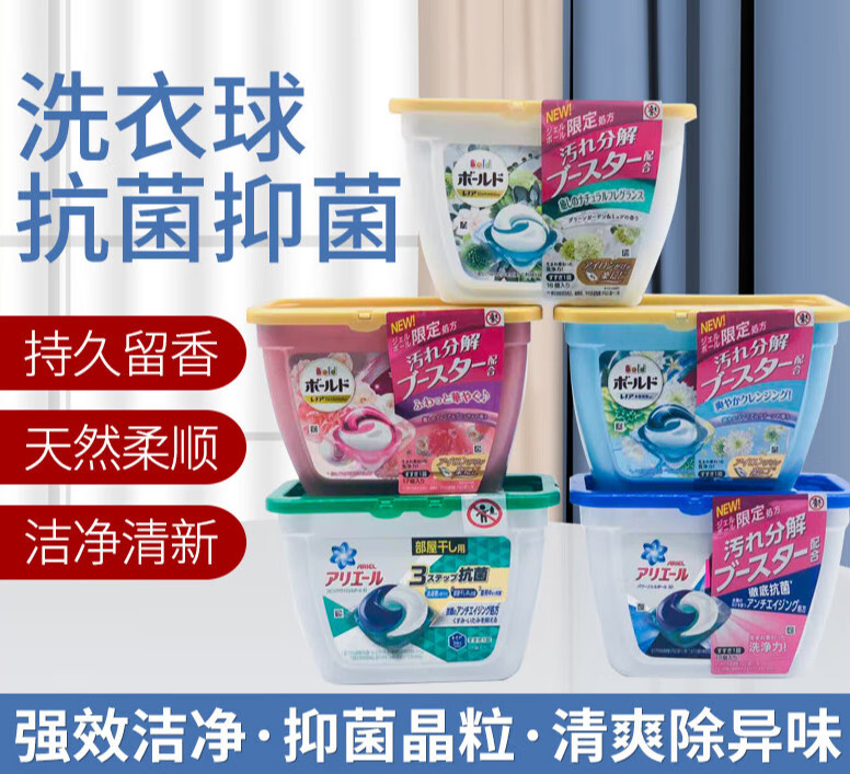 花王 花王洗衣球凝珠原装碧浪啫喱粉色花果香3d日本宝洁双色洗衣球 4d