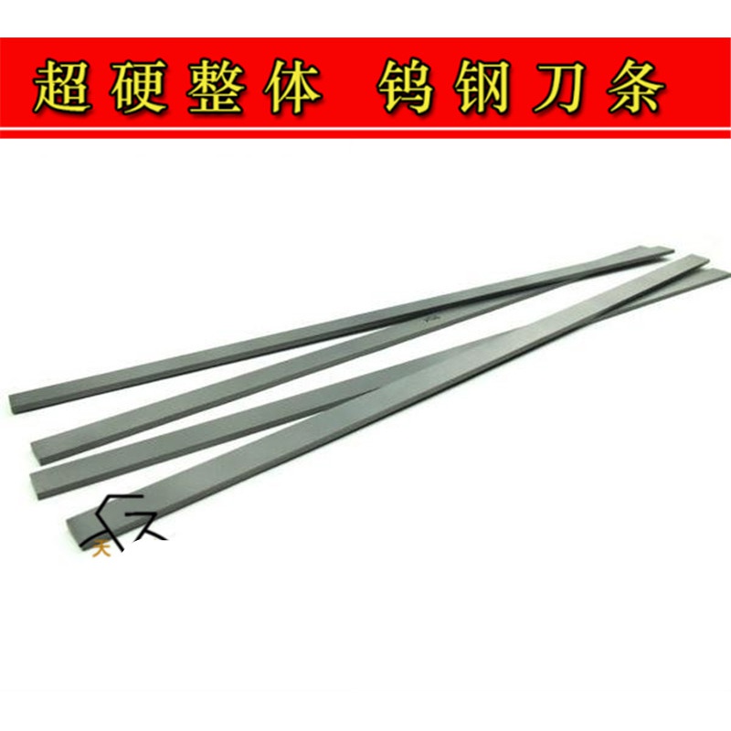 德仕登鎢鋼條YG8硬質(zhì)合金長條鎢刀條車刀片雕刻刀薄高硬 1.5*4*330mm