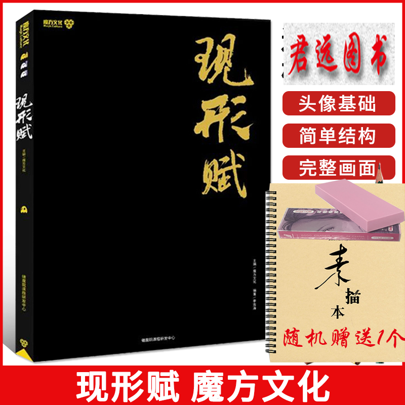 现形赋2022魔方文化李吉涛人物素描头像