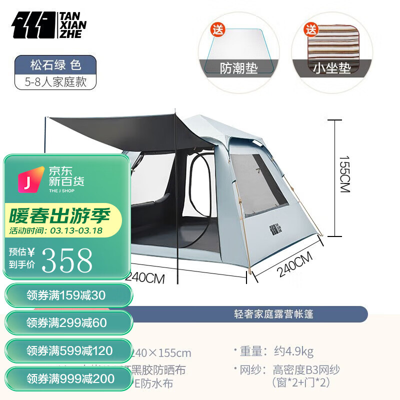 真实吐槽探险者（TAN XIAN ZHE）户外全自动帐篷用后真实反馈？老铁吐露实情