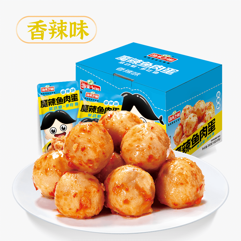 漁米之湘魚蛋蛋魚丸120顆 麻辣小吃即食宿舍辣味零食海味香辣丸子休閑食品 20g 新品【魔辣味】20包60顆【