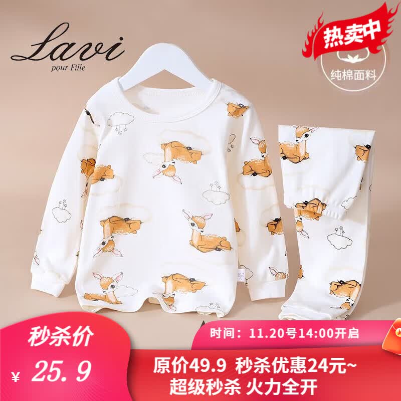 Lavi马其顿旗下儿童秋衣秋裤套装男女童纯棉保暖内衣中大童家居服10棉 小鹿 90(建议身高80-90)