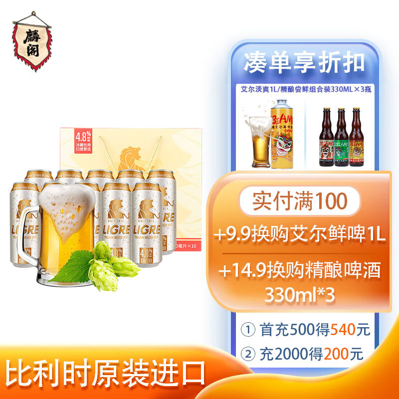 手机京东怎么看啤酒历史价格走势|啤酒价格比较