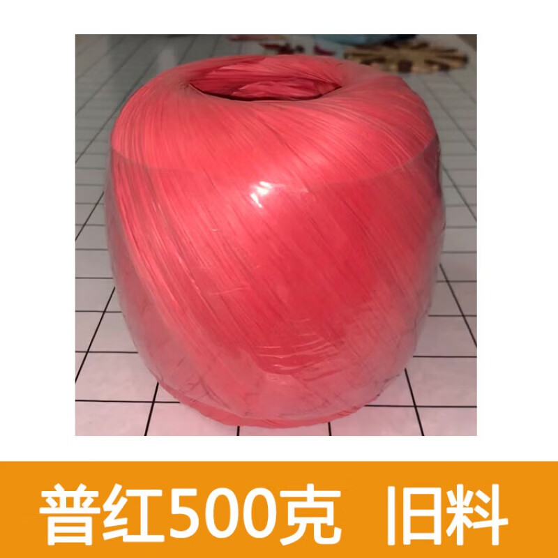 晗畅全新料包装绳塑料绳打包绳捆扎绳草绳尼龙绳扎口绳捆绑丙烯绳草球