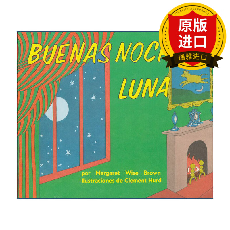 原版 buenas noches, luna 晚安月亮 西班牙语版 纸板书 玛格丽特怀兹