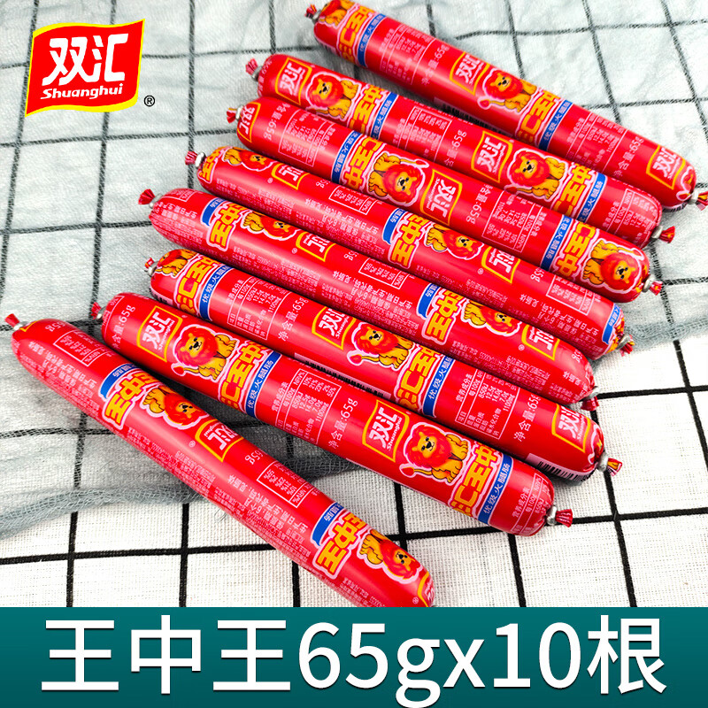 双汇王中王火腿肠65g大根整箱泡面肠即食猪肉香肠肉肠煎炸烧烤肠