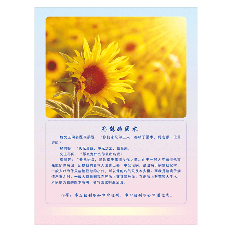 厕所文化风景图片文化墙贴纸宣传画心灵鸡汤哲理故事装饰画标识牌tkp