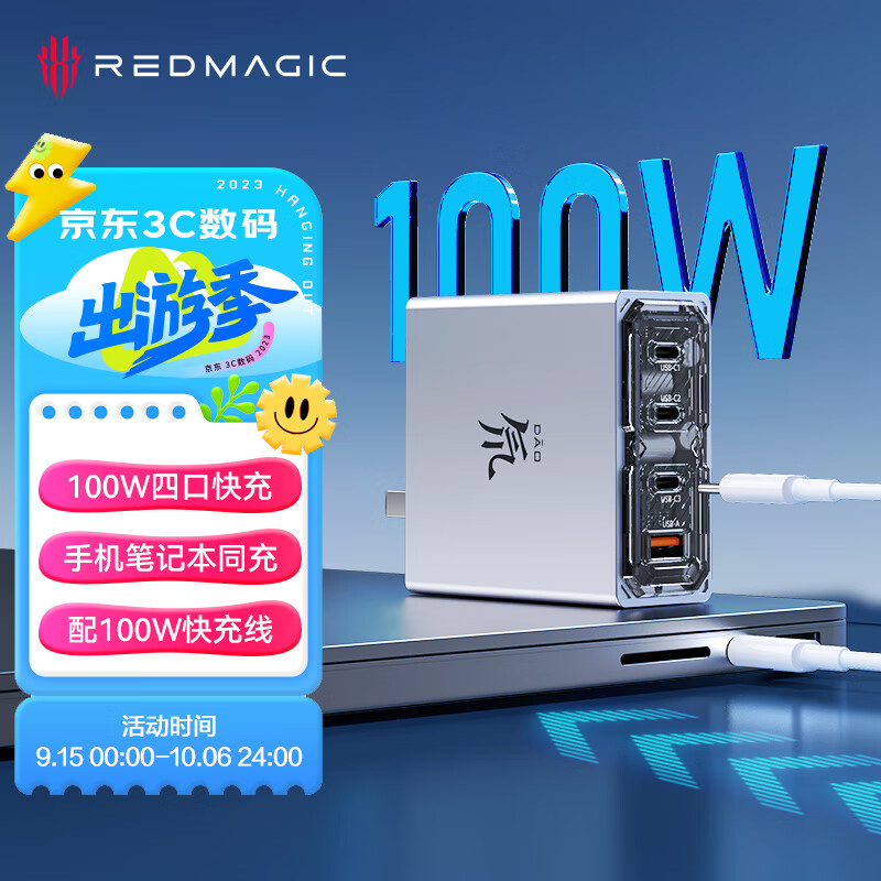 努比亚 100W四口氮化镓充电器GaN 充电头PD快充套装适用20W苹果15华为笔记本Macbook配100W数据线 透明版属于什么档次？