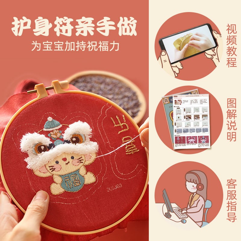 哈尼手工（HoneyDIY）哈尼 醒狮平安符diy护身符十字绣汽车手工自绣送男友平安符 鸡年年挂绳款含薰衣草绣绷礼盒
