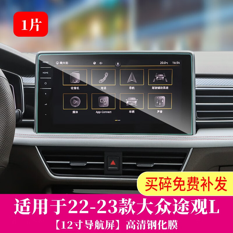 入手了解路透仕（LUTOUSHI）导航钢化膜质量真的好吗？为啥那么多人用