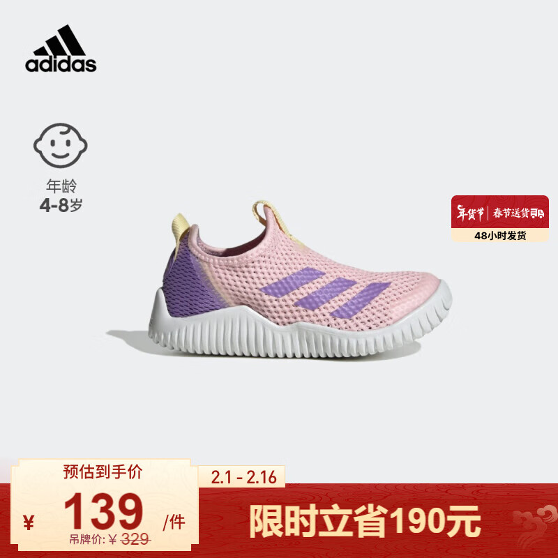 adidas「海马鞋」阿迪达斯轻运动RAPIDAZEN男女小童一脚蹬运动鞋 粉色/紫色/黄色 29(175mm)