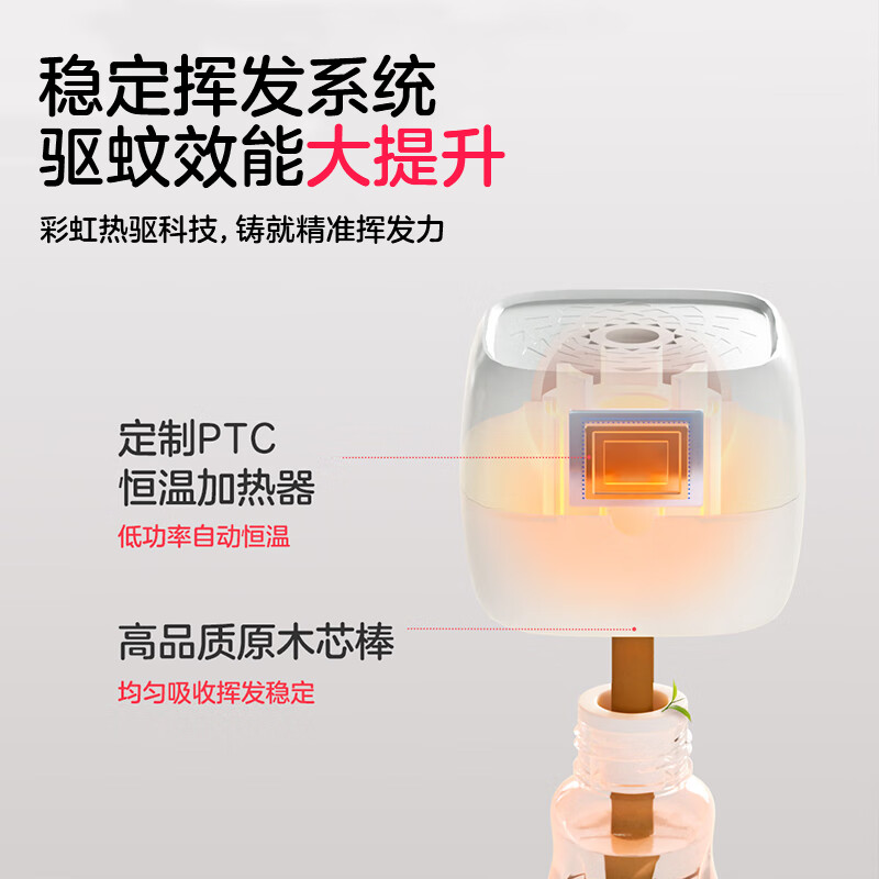 彩虹电热蚊香液(灭蚊液)套装无味驱蚊电蚊香液家用温和(灭蚊器) 45ml*4瓶 +1器【可用240晚】