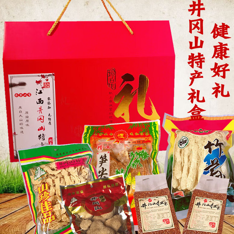 禾囍江西井冈山特产礼盒山珍农家干货菌菇组合套装礼年货礼品
