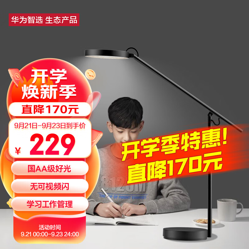 华为智选 欧普智能护眼台灯Pro 国AA级防蓝光学生儿童学习读写卧室宿舍书房床头LED智能开关远程控制 星空黑使用感如何?