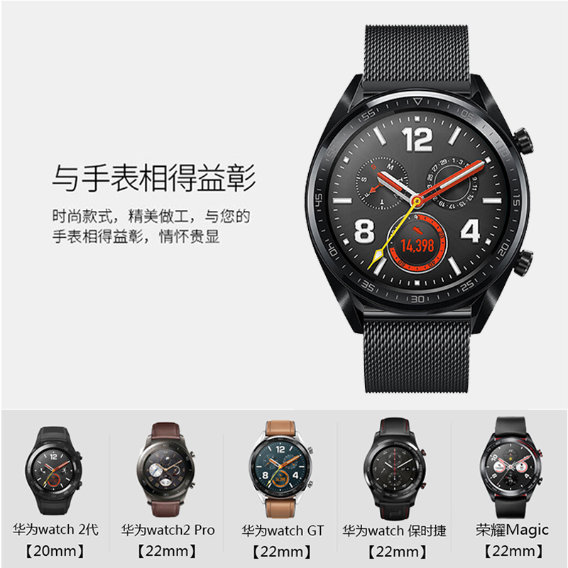 适配华为gt/gt2金属表带荣耀magic2手表带46mm/42mm米兰网带watch2pro