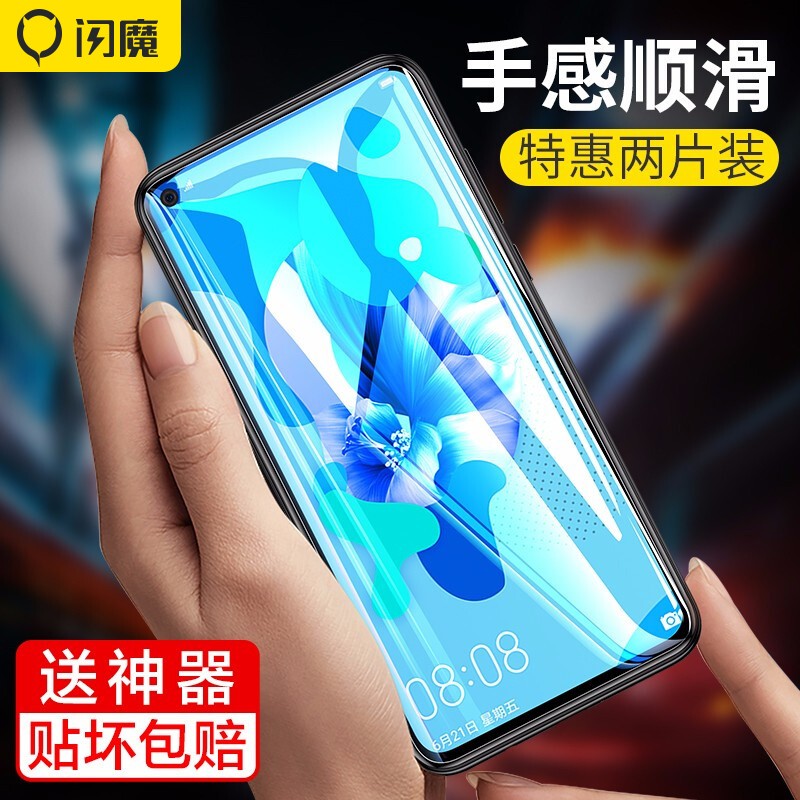 闪魔【甄选直发】适用于华为nova5i钢化膜手机膜5i Pro高清防指纹抗防摔保护膜 【加强版双倍抗指纹】2片装 5i Pro【带神器】